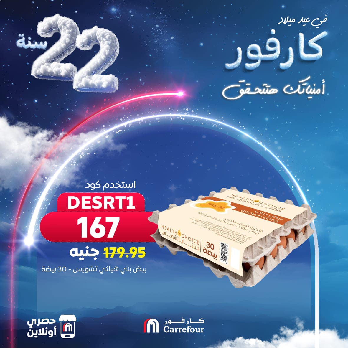 carrefour offers from 22jan to 26jan 2025 عروض كارفور من 22 يناير حتى 26 يناير 2025 صفحة رقم 3